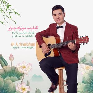 Ayhenim Suzuk chiray