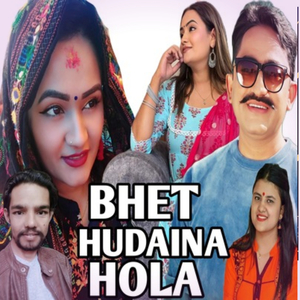 Bhet Hudaina Hola