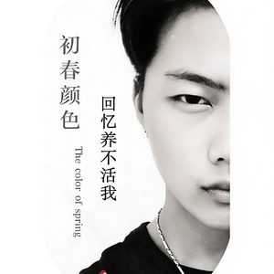 爱海滔滔(原唱：陈浩民）