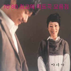 진정난몰랐네