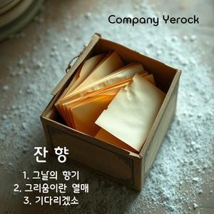 기다리겠소