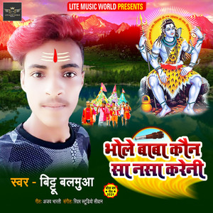 Bhole Baba Kaun Nasa Kareni