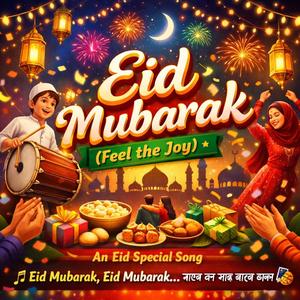 Eid Mubarak (ঈদ মোবারক)