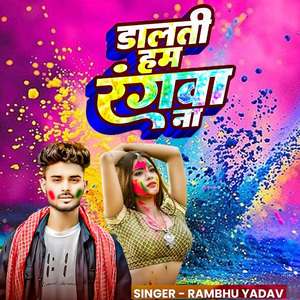 Dalati Ham Rangawa Na