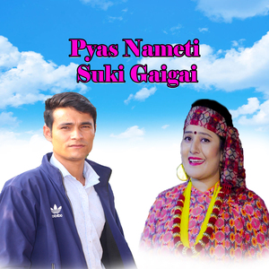 Pyas Nameti Suki Gaigai
