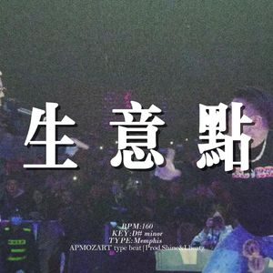 [Free] 孟菲斯 "生意点" 钢琴 摇 女声 暗黑 APMOZART&刀脚 type beat