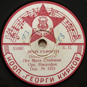 Леко гърчето