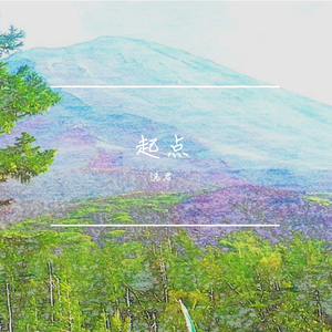 大火