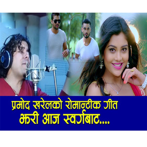 Jhari aaja