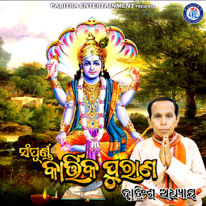 Sampurna Kartika Purana, Dwatrinsha Adhyaya