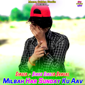 Milbah Har Sunday Ku Aav
