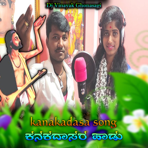 Kanakadasa Song