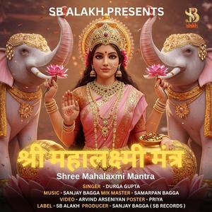SREE MAHALAXMI MANTRA (feat. DURGA GUPTA)