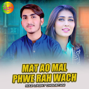 Mat Ao Mal Phwe Rah Wach