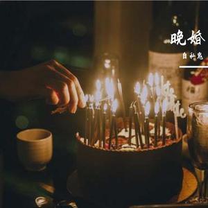 那时正好（翻自 江凉fan）