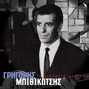 Ston Pirea Sinnefiase