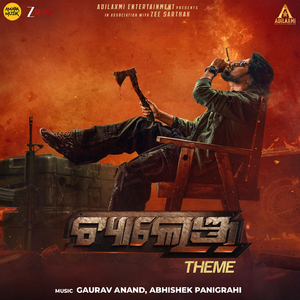 Challenge Theme Song (From "Challenge")