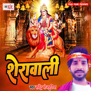 Swarg Se Aawat Baani Sunari