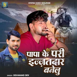 Papa Ke Pari Izzatdar Banelu