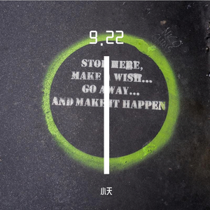 草东没有派对-山海（网友天天 remix）