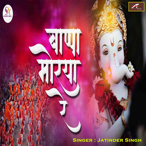 Bappa Morya Re (Hindi)