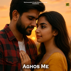 Aghos Me