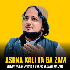 Har Yo Gustakh Na Sar Juda Kawal Ghwaro