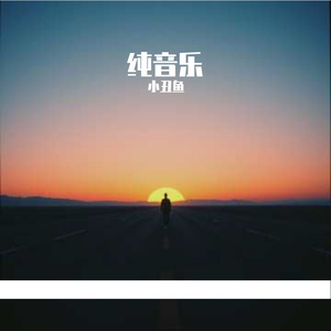 Endless Mile Horizon