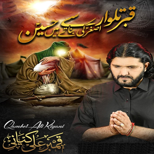 Qabr Talwaar Se Asghar Ki Banaate Hain Hussain