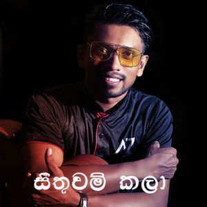 Sithuwam Kala