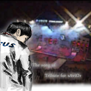 절규(마재윤 헌정곡)