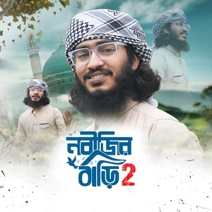 Nobijir Bari 2