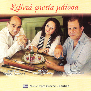 Ας ζούμε αγαπημένα