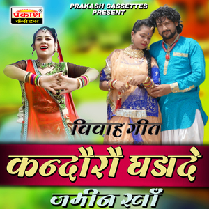 UMRAV BANO LADLO