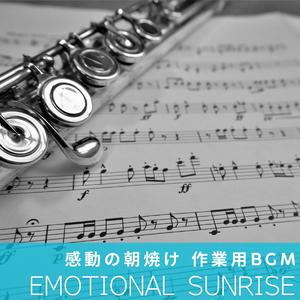 Garden of Morning – 朝の庭園