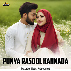 Punya Rasool Kannada