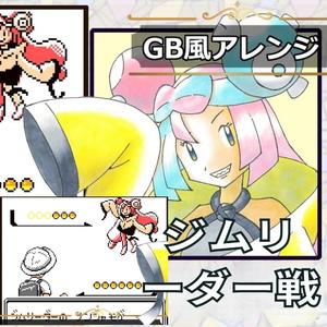 GB風 - ポケモンSV BGM - ジムリーダー戦 - Gym Leader Pokemon SV