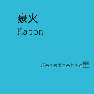 Katon