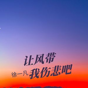 全都是你骗我的烂借口