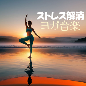 癒しホワイトノイズ