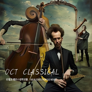 Romantic Tunes by the Fireplace 暖炉旁的浪漫曲调