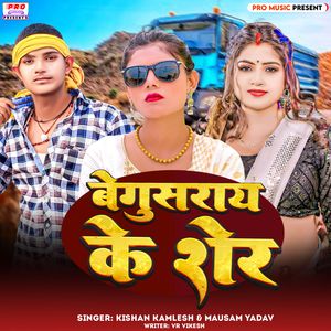 Begusarai Ke Sher