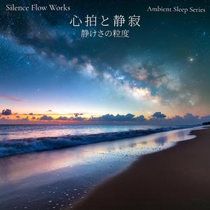 静けさの余光 – Residual Light of Quiet