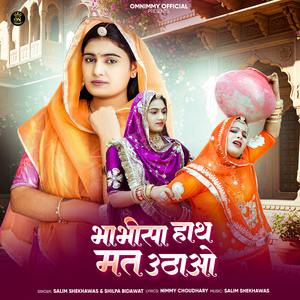 Bhabhi Sa Hath Mat Uthao
