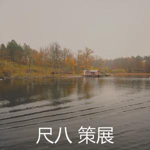 柔和的冥想时刻