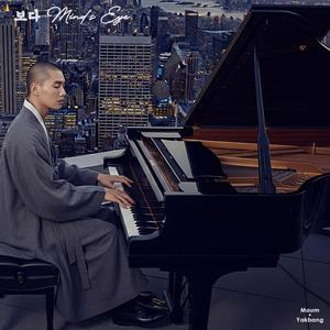 보다 Mind’s Eye