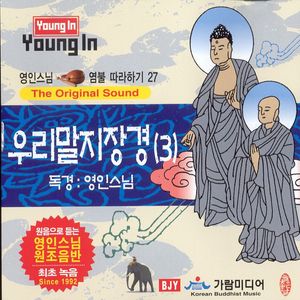 칭불명호품/교량보시공덕품