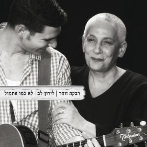 בדרך אל הכפר