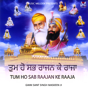 Tum Ho Sab Raajan Ke Raaja