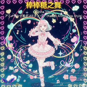 Lollipop Dance (Kawaii Anime-Pop Style) [China Ver.]